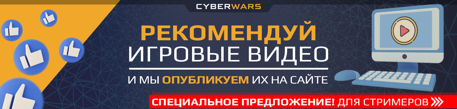 Мы будем рады Вашим рекомендованным видео, соответствующим тематике сайта. Кроме этого доступно платное размещение рекламных видео и промо (подробности и стоимость см. на странице "Реклама на сайте")