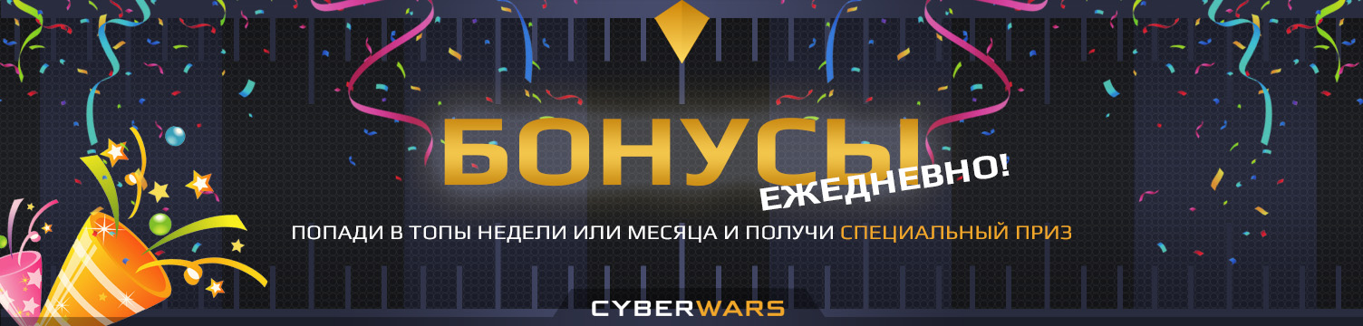 Любой игрок на сайте ежедневно может получить бонус в FPP, при использовании платных опций вероятность и размер выигрыша выше.